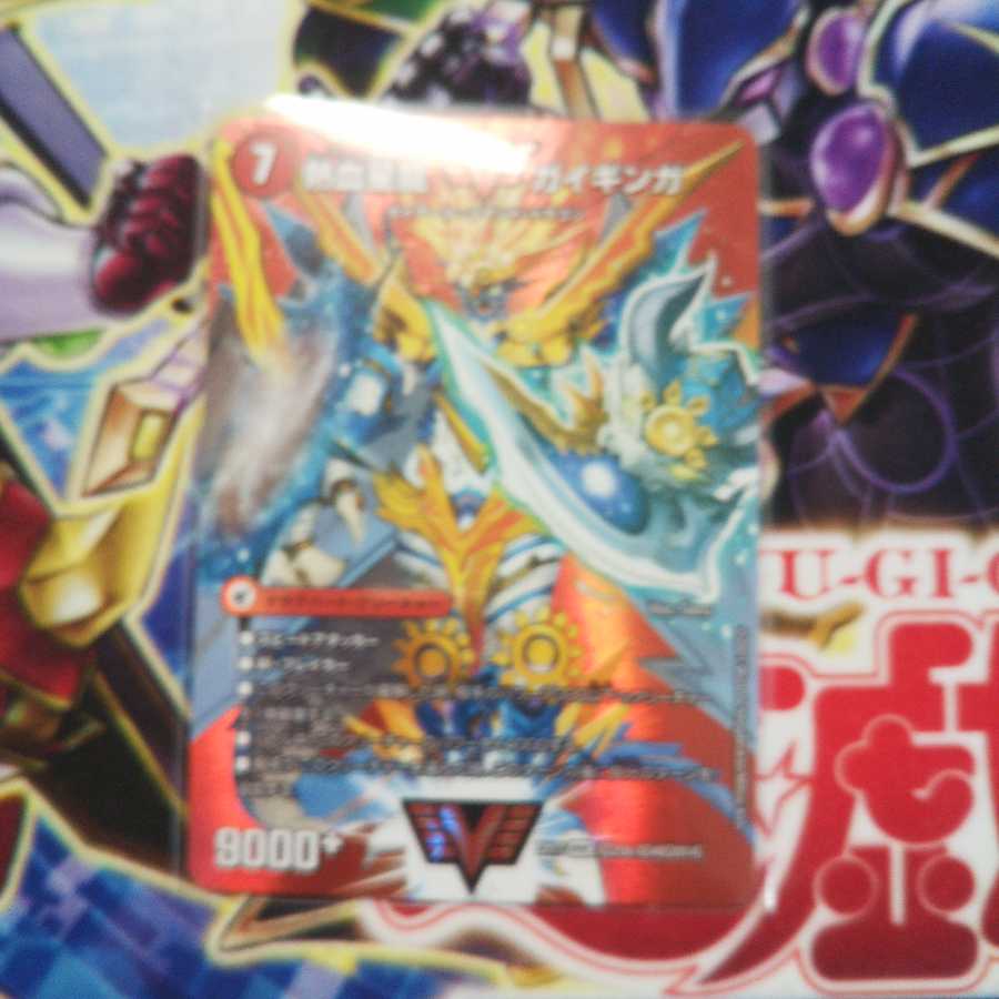 Galactic Greatsword Gaihart|Hot Blood Star Dragon Gaijinga