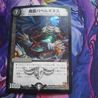 Demon Dragon Ba Bianca Guinness VR