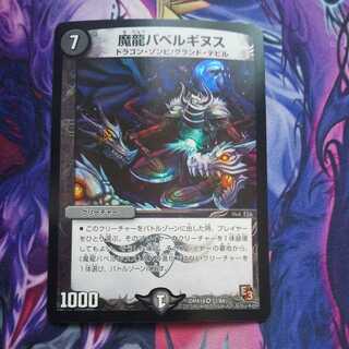 Demon Dragon Ba Bianca Guinness VR