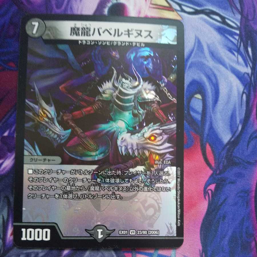 Demon Dragon Ba Bianca Guinness VR