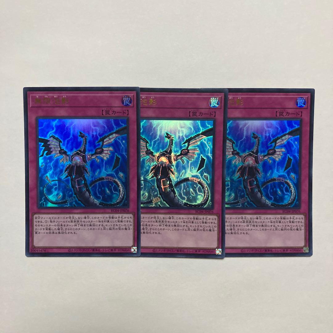 Infinite Impermanence Ultra Rare JP076