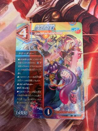 Royal Family in the Psychic Dimension