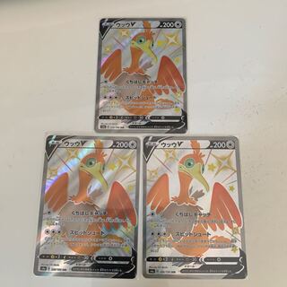 ポケモンカード　ウッウV SSR