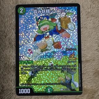 霞み妖精ジャスミン csプロモ