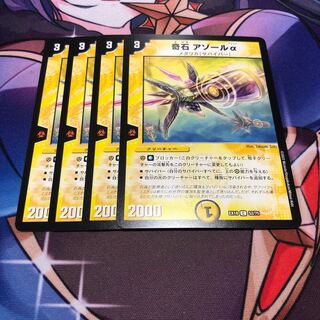 Odd stone Azole alpha