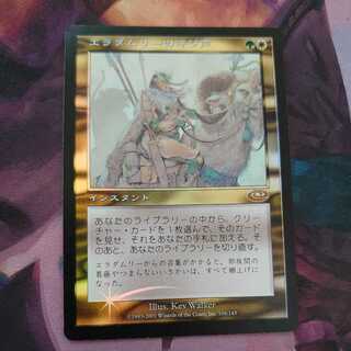 Eladamri's Call Foil Japanese
