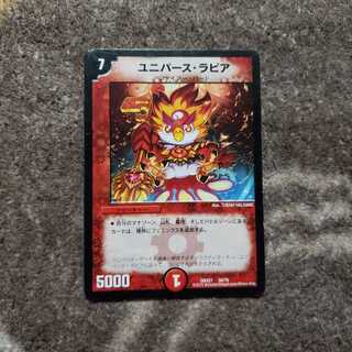 ユニバースラピア