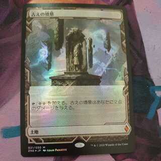 Ancient Tomb ZNE EXP FOIL Japanese