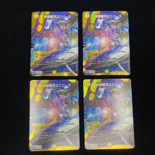 Ultimate Galaxy Universe