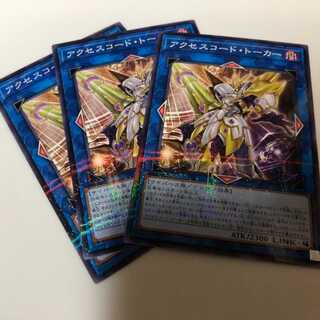 Yu-Gi-Oh! Accesscode Talker Parallel Normal Set of 3