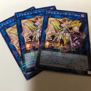 Yu-Gi-Oh! Accesscode Talker Parallel Normal Set of 3