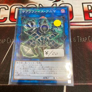 Relinquished Anima parallel, normal, 1 piece special price.