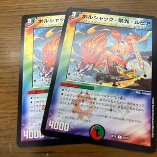 Bolshak Glory Rupiah