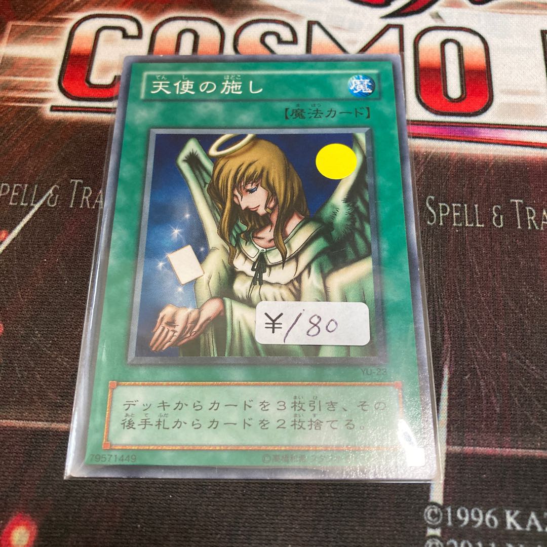 One-day discount! Graceful Charity Normal 1 piece special price 2 terms