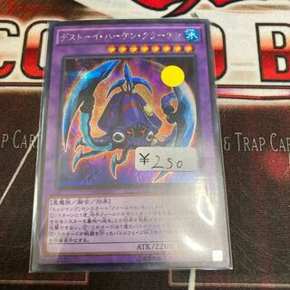 One day discount!　Frightfur Kraken Secret Rare 1 Special Price