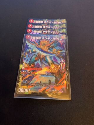 Invincible Sword Proto Gigaheart｜Mighty Dragon Ouginga Zero