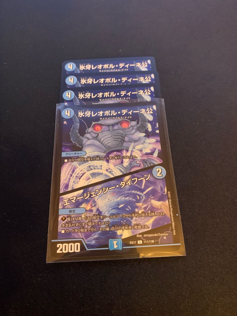 Lord Leopold Dene｜Emergency Typhoon