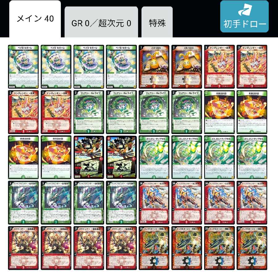 格安)ケングレンオーデッキ 1枚の通販 タメキチ（1773039698） | magi