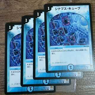 Initial synaptic cube