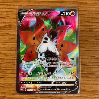 Pokemon Card VolcaronaV SR