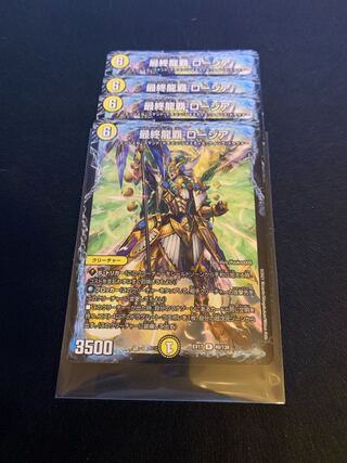 Final Longhair Rosier