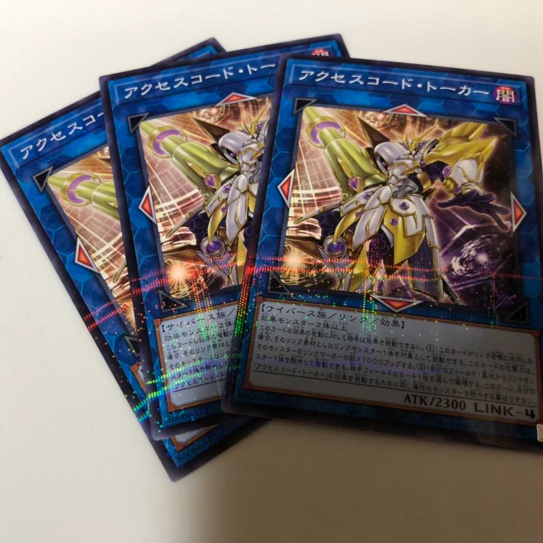 Yu-Gi-Oh! Accesscode Talker Parallel Normal Set of 3