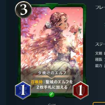 2枚セット 夕焼けのエルフ