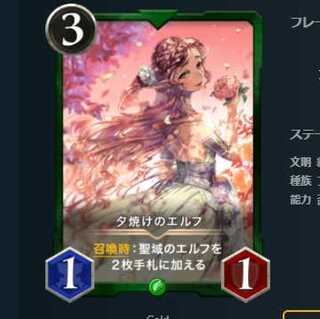 2枚セット 夕焼けのエルフ