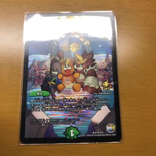 トレジャーマップ プロモ