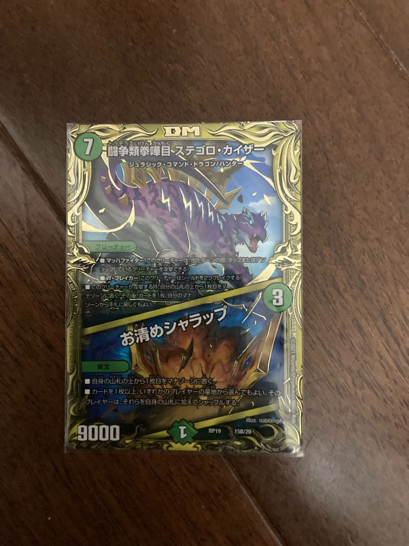 Fighting Fist Fight Stegoro Kaiser|Otsukushime Sharap (20th SP Rare Specs)b