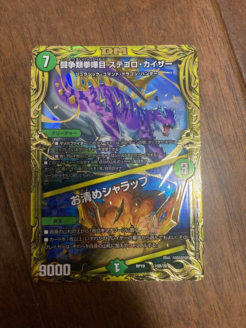 Fighting Fist Fight Stegoro Kaiser|Otsukushime Sharap (20th SP Rare Specs)b