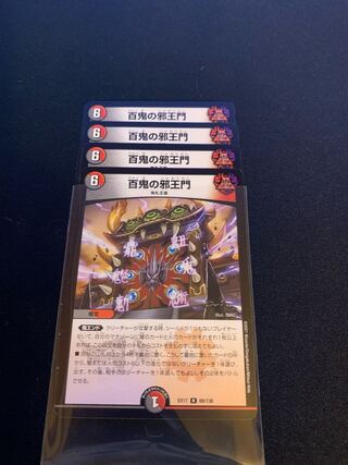 The evil king's gate of a hundred demons