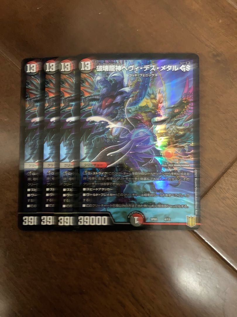 Destructive Dragon God Heavy Death Metal GS