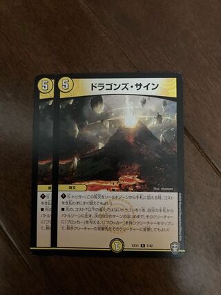 2 Dragons autographs