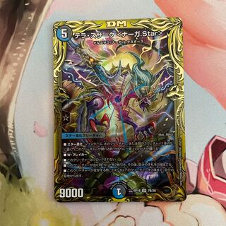 Terra Suzaku <Serpentine Princess.Star>(20thSP Rare Specs)