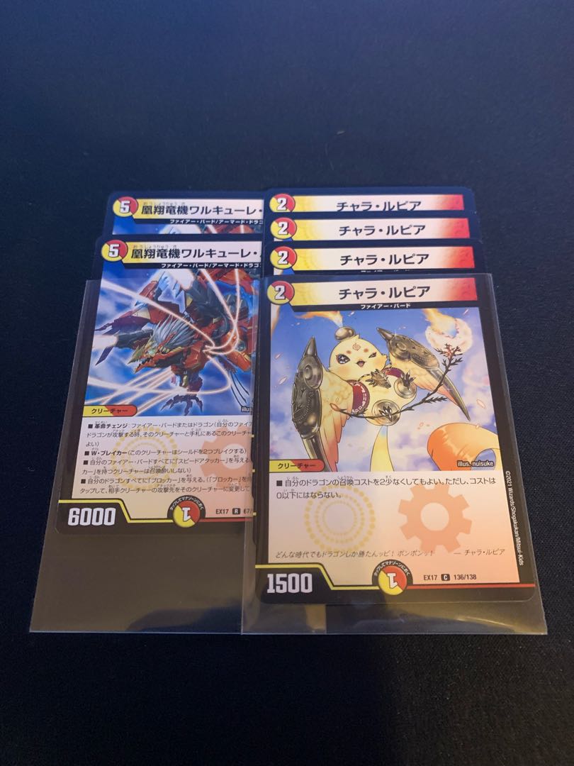 Valkyrie Lupia, the Phoenix Flying Dragon Machine