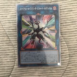 Firewall Dragon Darkfluid-Neo Tempest Precik