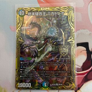 TerminusStitch Together King Mikado Leo (20th SP Rare Specs)