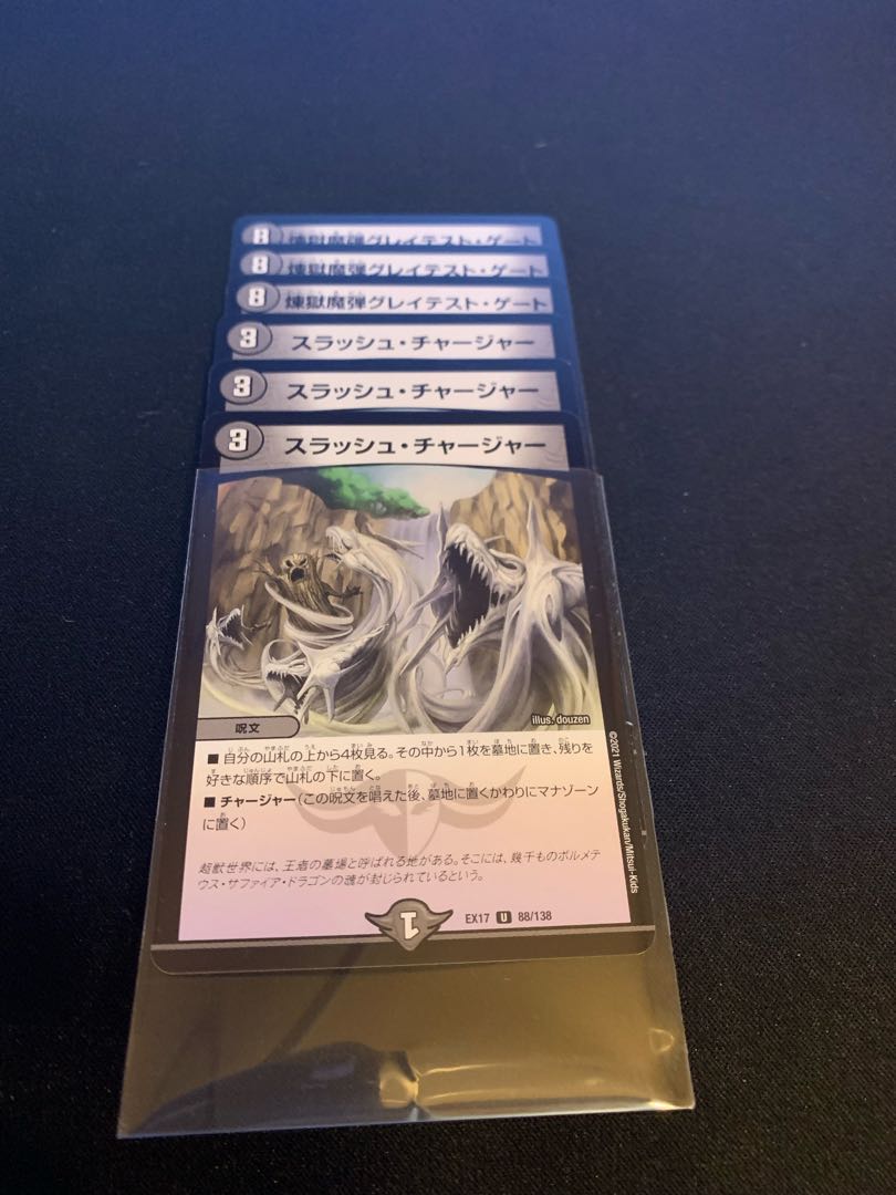 Slash Charger Purgatory Magic Bullet Greatest Gate