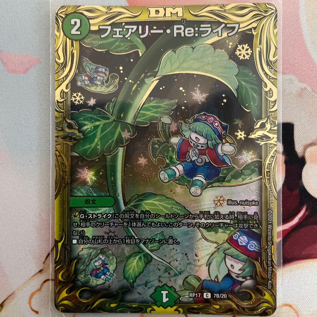 Fairy Re:Life (20th SP rare specification)