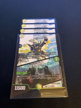 Psychic Seven-Pole Gio｜Giant Blueprint