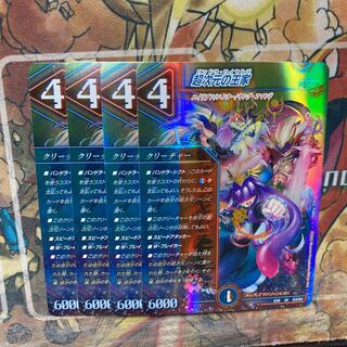 Psychic Dimensional Royalty Set of 4