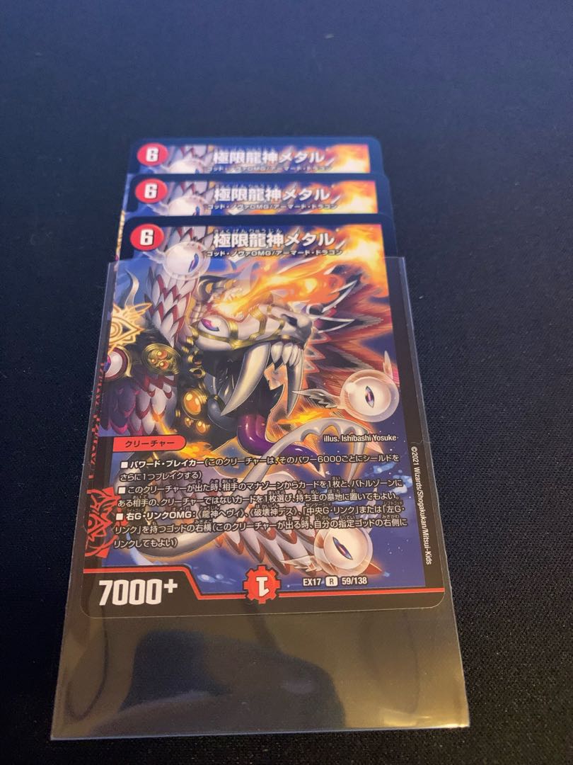 Extreme Dragon God Metal