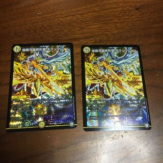 煌銀河最終形態ギラングレイル 2枚