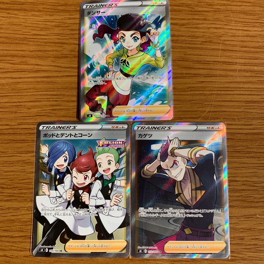 Pokémon Cards SR Sold in bulk