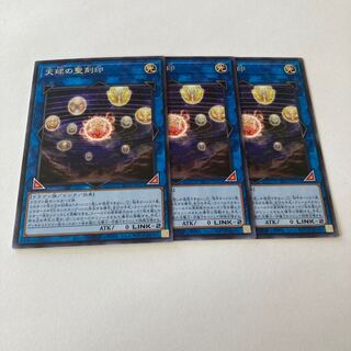 Hieratic Seal of the Heavenly Spheres Rare