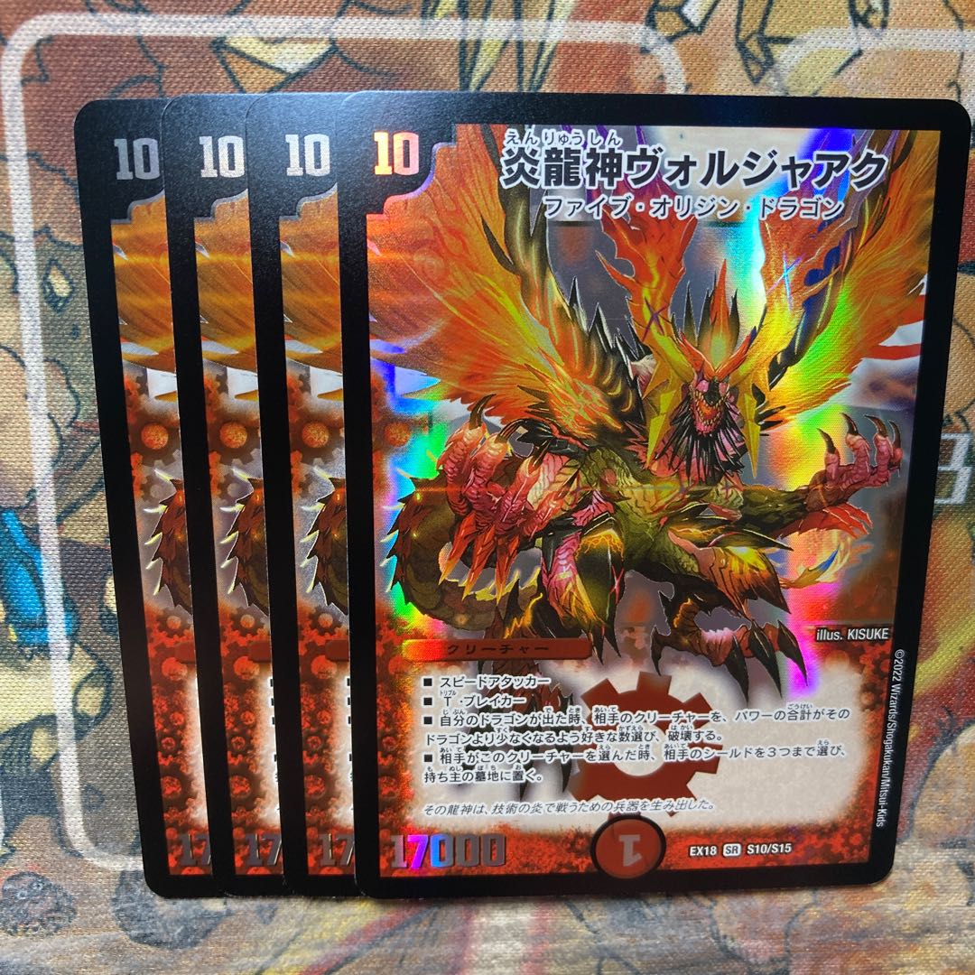 Magna Drago God Voljaaq Set of 4
