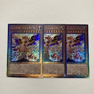 光の天穿バハルティヤ アルティメットレア JP023