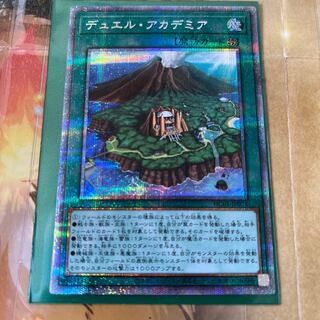 Duel Academia Prismatic Secret Rare