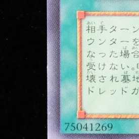 Yu-Gi-Oh! Clock Tower Prison Ultimate Rare Relief